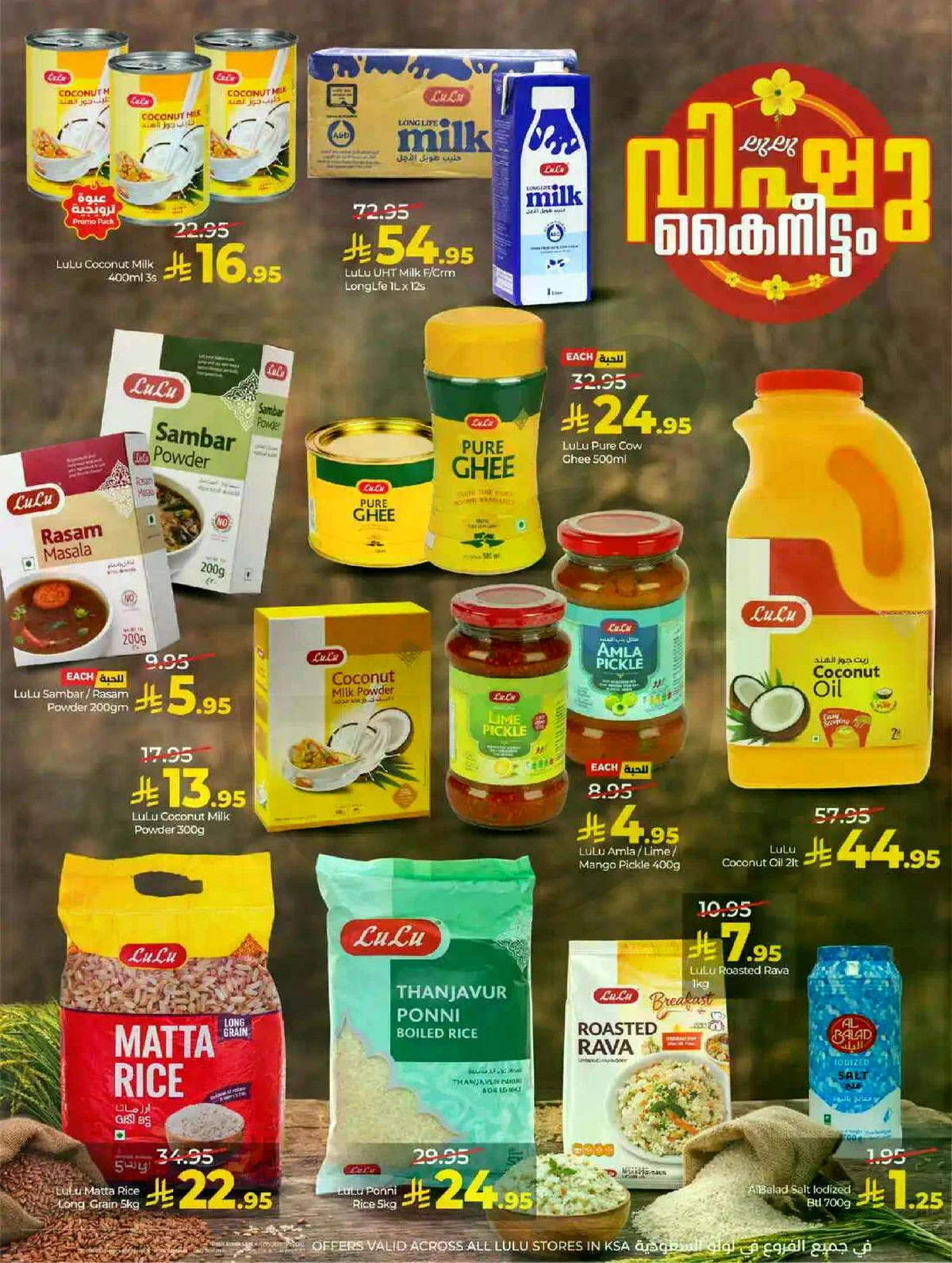 عروض فيشو - صفحة 8