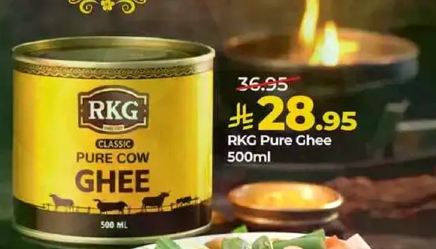 زبده حليب بقري نقيه RKG 500 مل