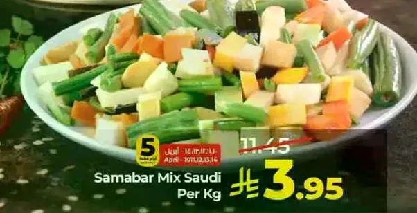 خليط سمبر سعودي