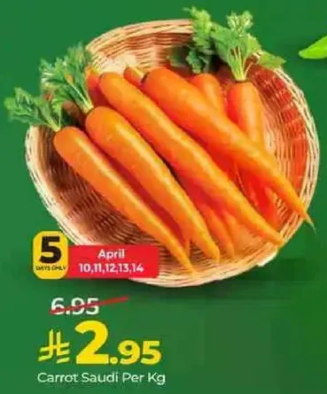 جزر سعودي لكل كيلو