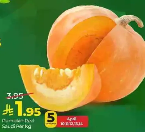 قرع احمر سعودي لكل كيلو