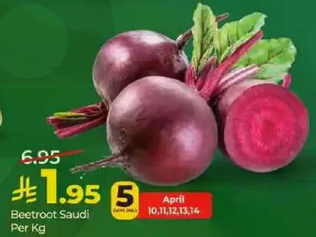 بنجر سعودي لكل كيلو