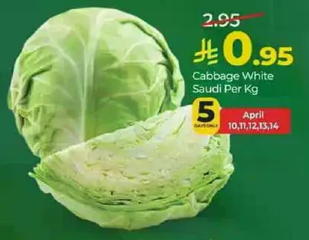 كرنب ابيض سعودي لكل كيلو