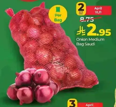 كيس بصل متوسط سعودي