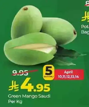 مانجو اخضر سعودي لكل كيلو