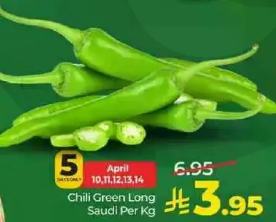 فلفل اخضر طويل سعودي لكل كيلو