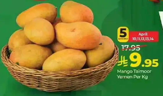 مانجو تيمور اليمن لكل كيلو