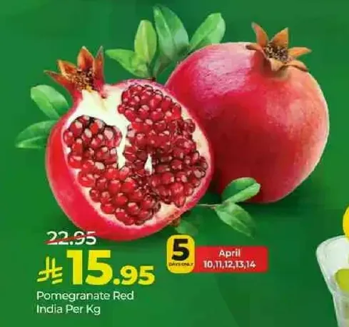 رمان احمر هندي لكل كيلو