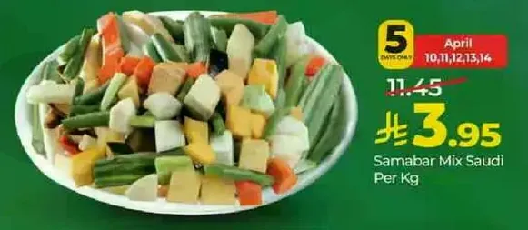 خليط سمبر سعودي لكل كيلو