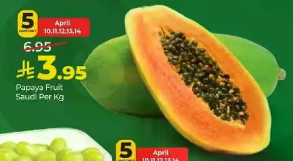 فاكهه البابايا سعودي لكل كيلو