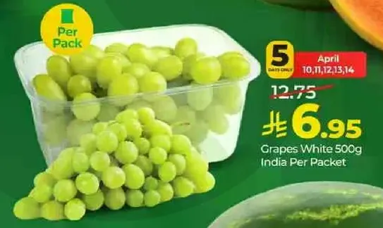 عنب ابيض 500 جرام من الهند لكل عبوه