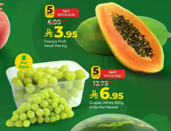 فاكهه البابايا السعوديه لكل كيلو