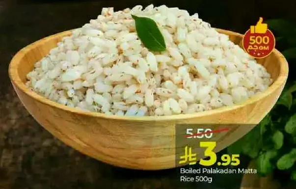 ارز بالاكادان ماتا المسلوق 500 جرام