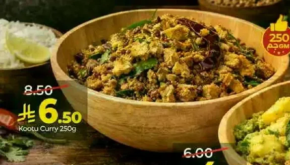 كوتو كاري 250 جرام