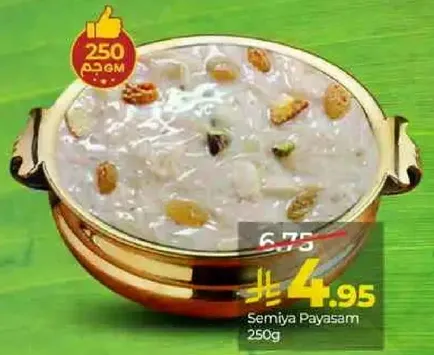 Semiya Payasam