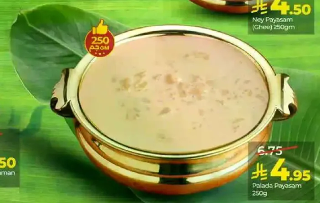 ني بيسام (سمن) 250 جرام