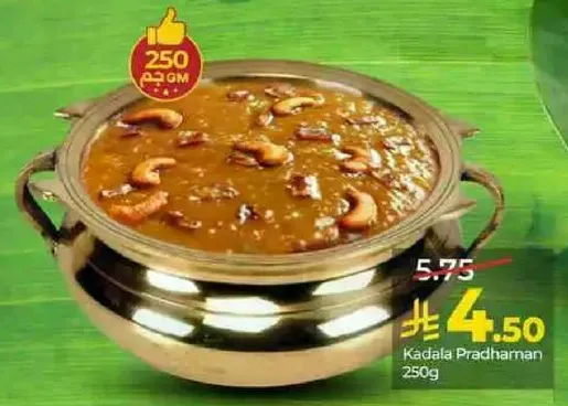 كادالا برادهرمان 250 جرام