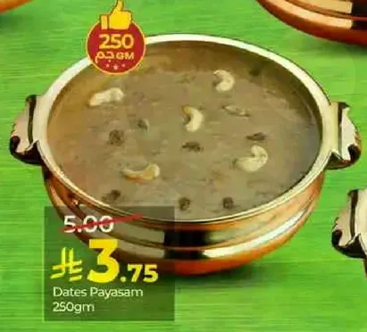 باسام التمر