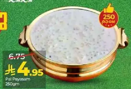 Pal Payasam 250gm