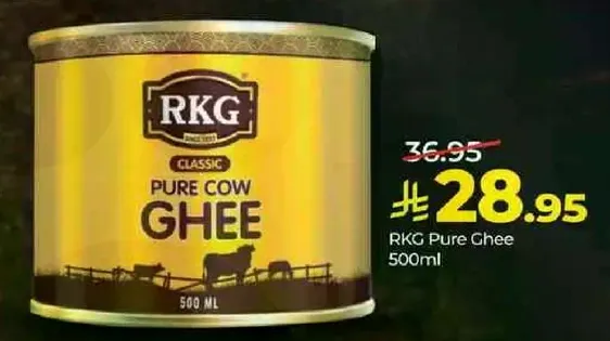 RKG سمن بقري 500 مل