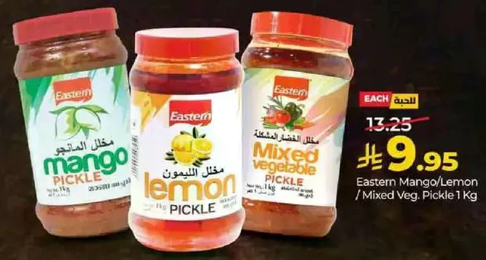 Eastern Mango/Lemon / Mixed Veg. Pickle 1 Kg