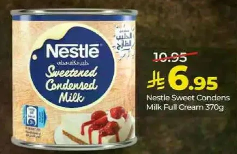 حليب مكثف محلي من نستله 370 جرام