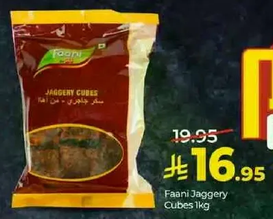 مكعبات الجاجري فاني 1 كجم