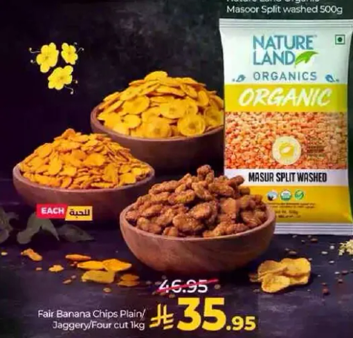 شرايح الموز العاديه / الجاجري / مقطعه 1 كجم