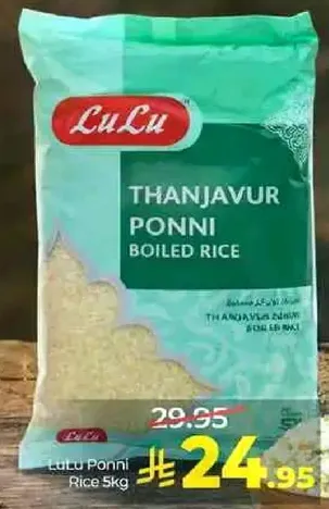 ارز بوني المسلوق من لولو 5 كجم