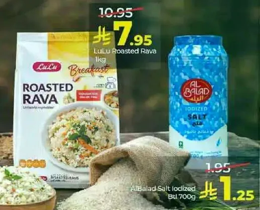 AlBalad Salt Iodized 700g