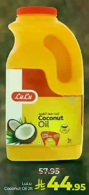 زيت جوز الهند 2 لتر