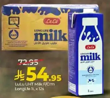 حليب لو لو UHT كريمه طويله الامد 1 لتر × 12