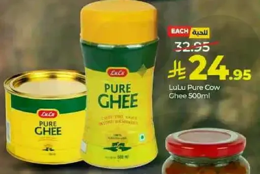 زبده لولو النقيه 500 مل