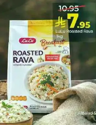 رغوه محمصه من لولو، 1 كجم، مناسبه للافطار.