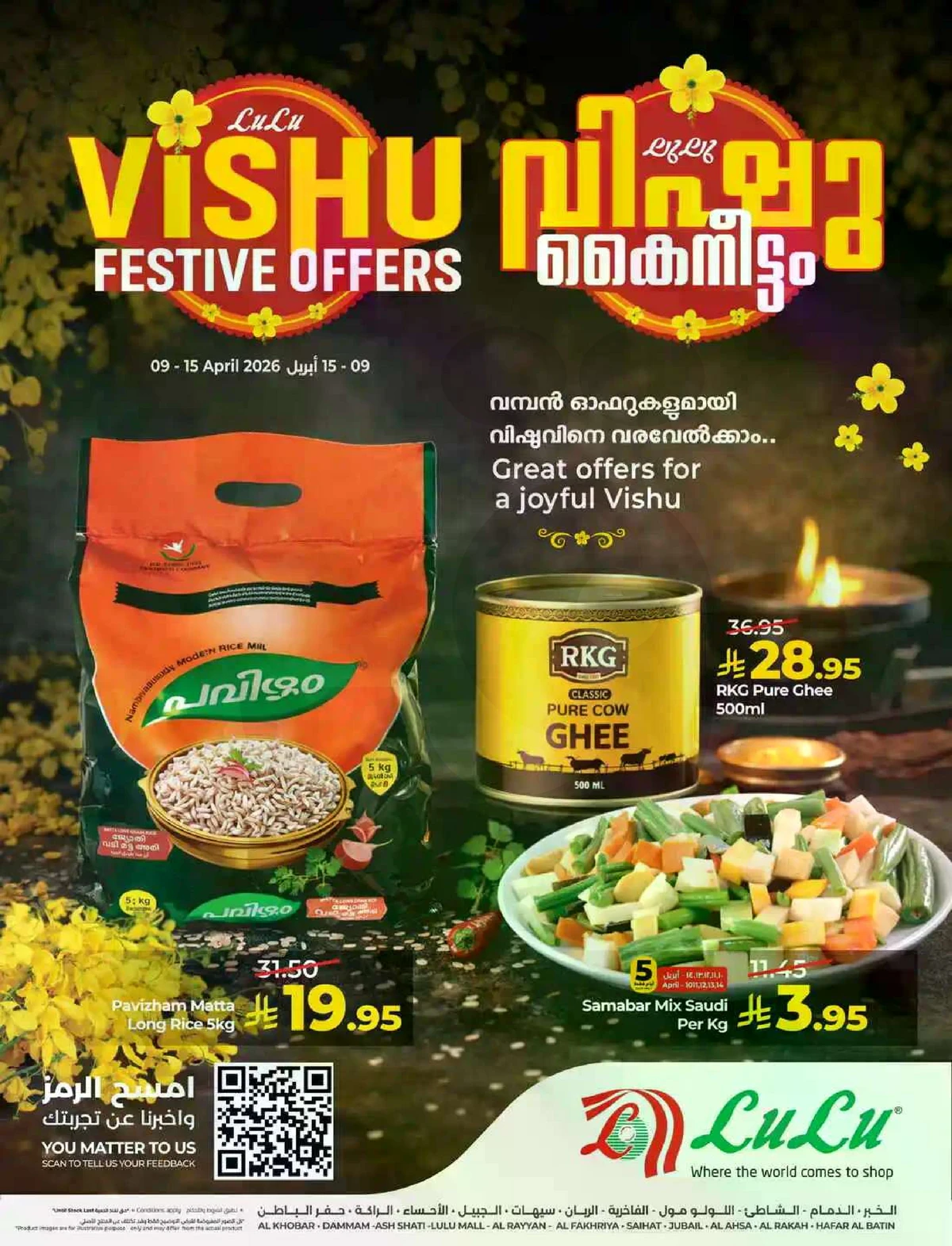VISHU DEALS