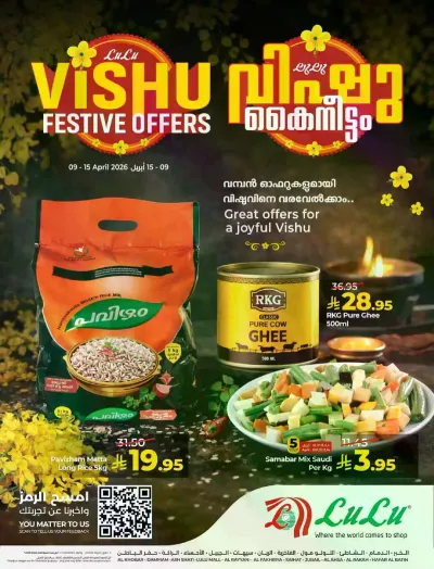 VISHU DEALS