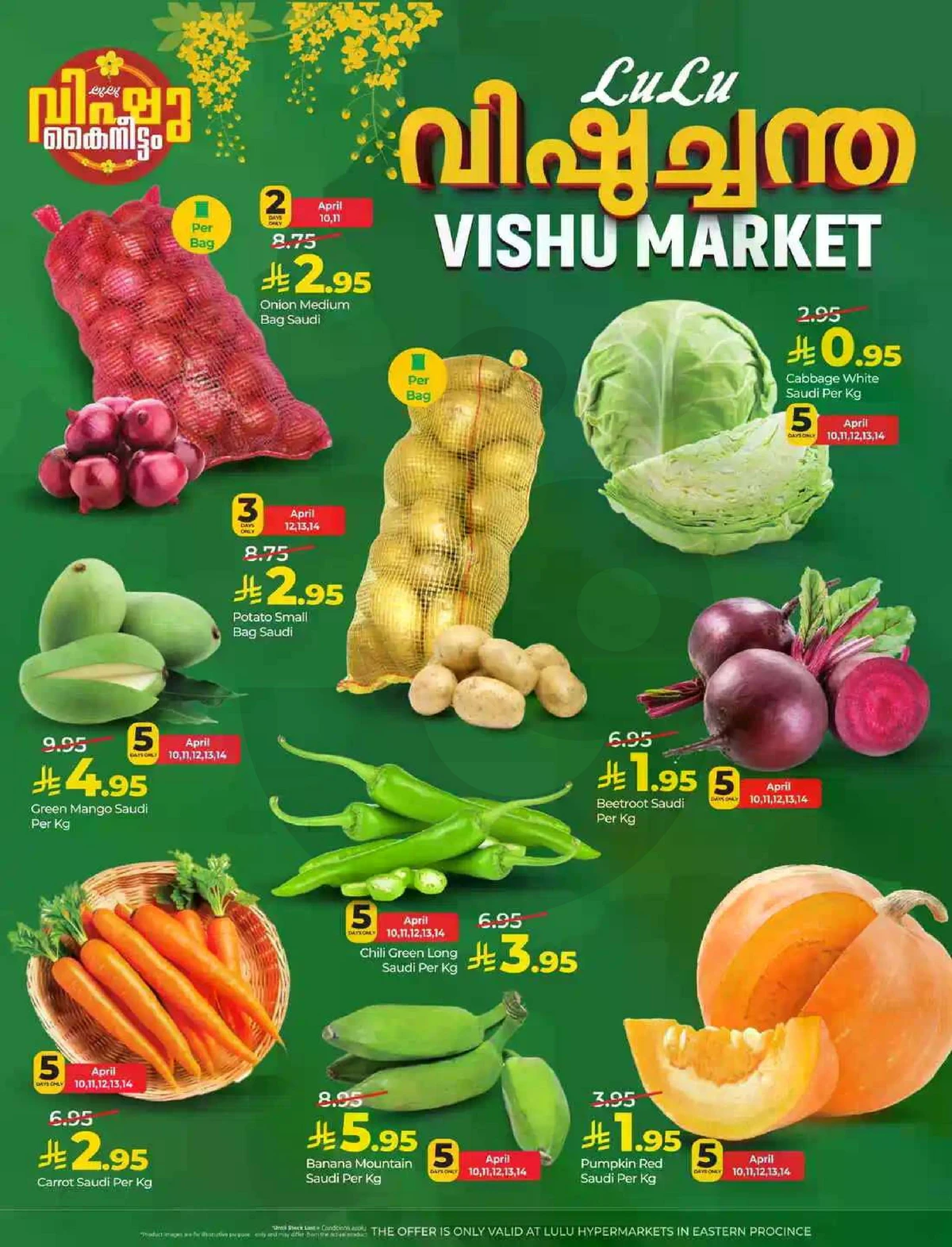 VISHU DEALS - Page 2