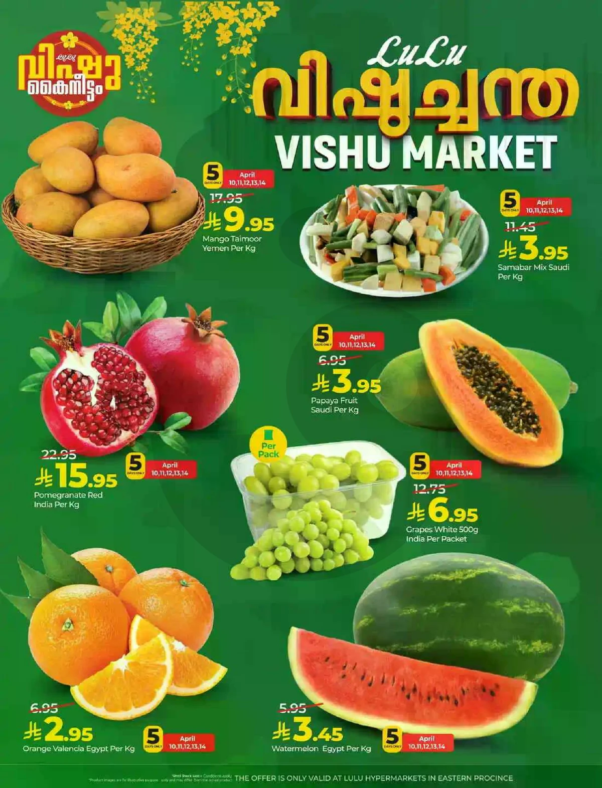 VISHU DEALS - Page 3