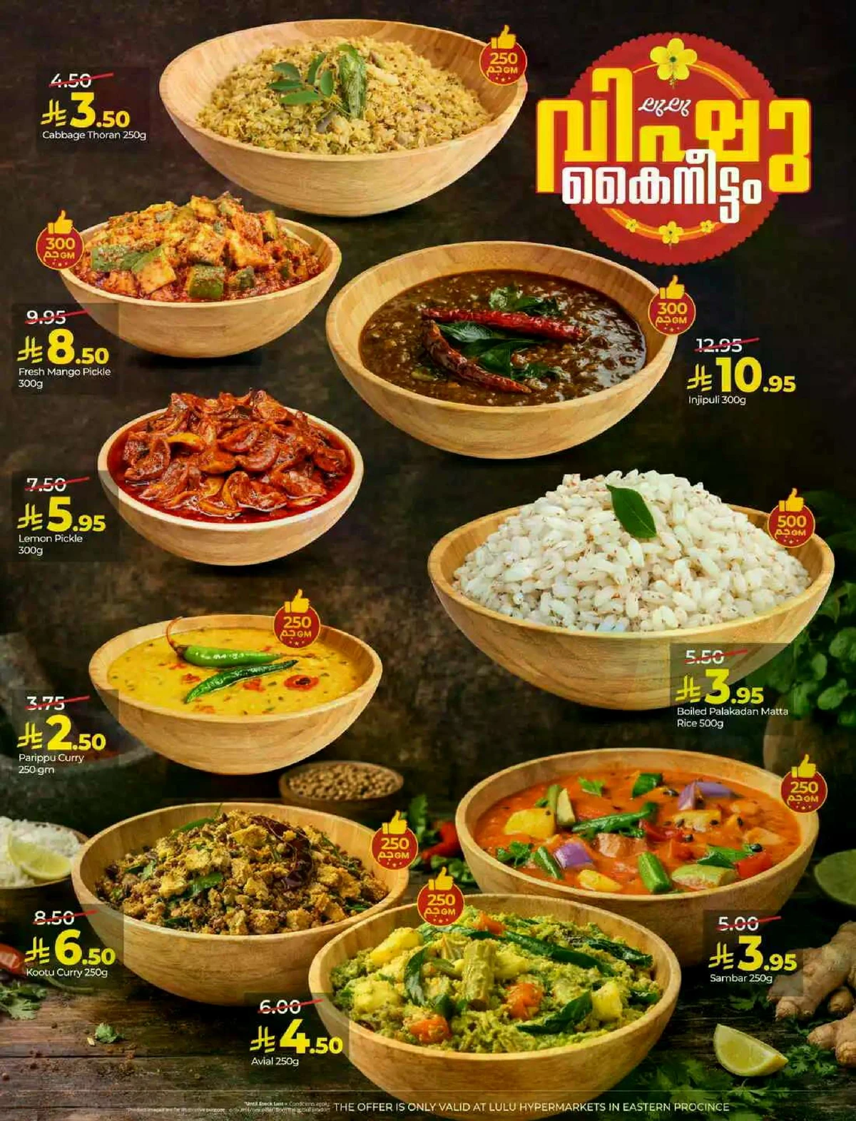 VISHU DEALS - Page 4