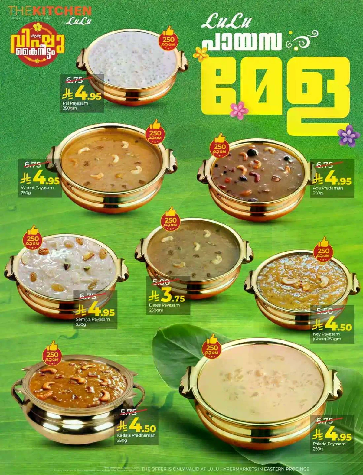 VISHU DEALS - Page 5