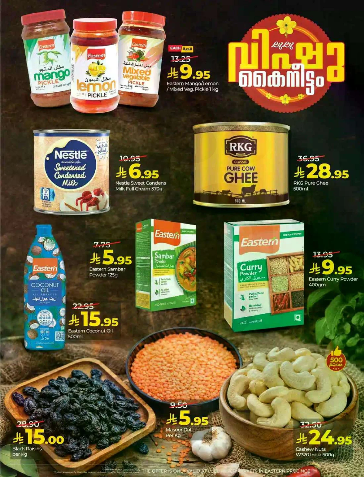 VISHU DEALS - Page 6
