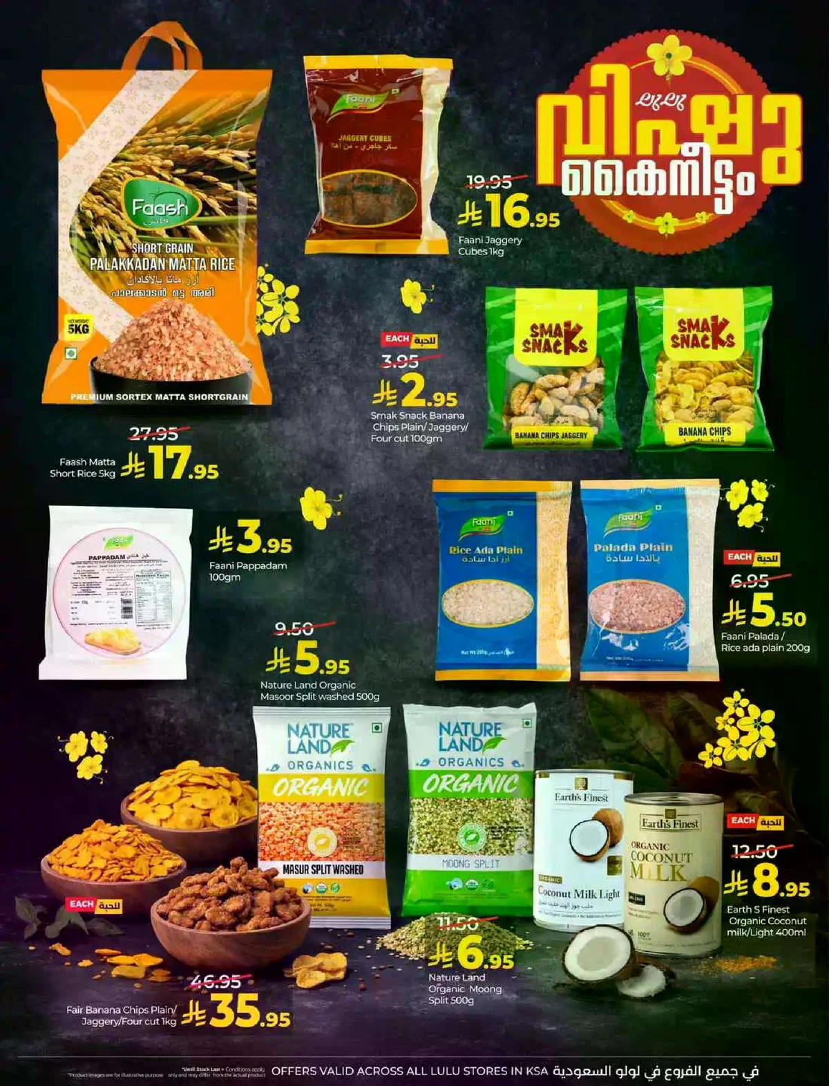 VISHU DEALS - Page 7