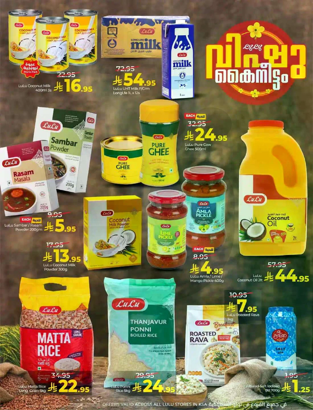 VISHU DEALS - Page 8