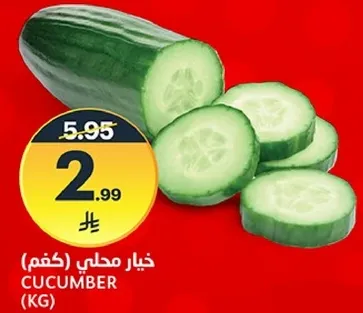 خيار محلي (كغم)