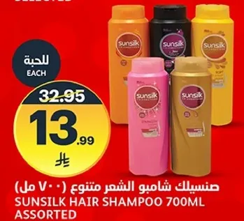 صنيسلك شامبو شعر متنوع 700 مل