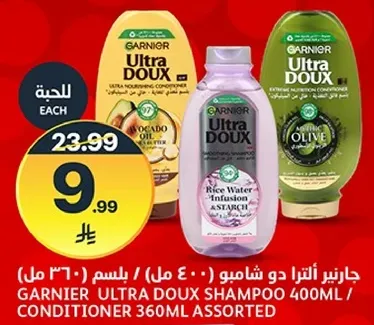 جاريز الترا دو شامبو (400 مل) / بلسم (360 مل)