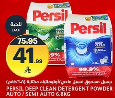 برسيل مسحوق غسيل عادي/اوتوماتيك مختار (6.8 كجم)