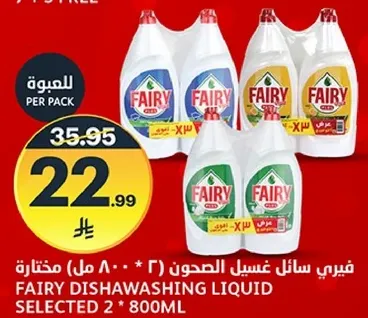 فياري سايل غسيل الصحون (2 * 800 مل) مختاره