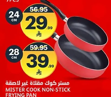 مستركوك مقلاه غير لاصقه