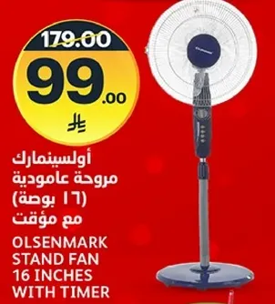 مروحه عموديه 16 بوصه مع موقت